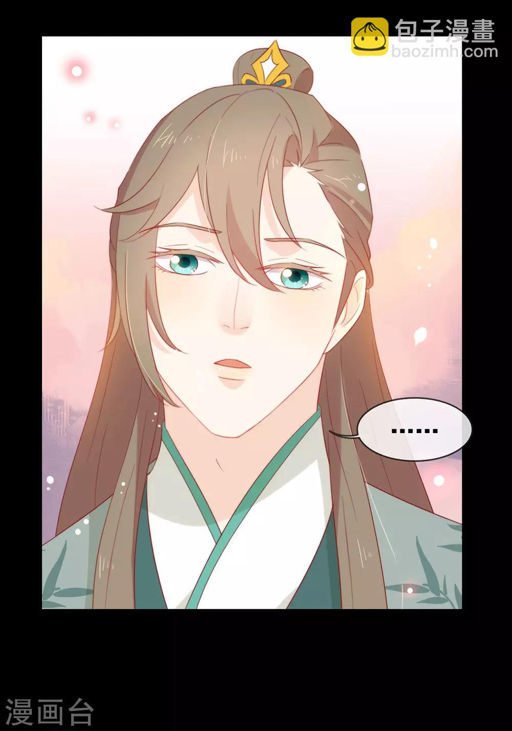 第39话 皇兄竟然来真的？！-第40话