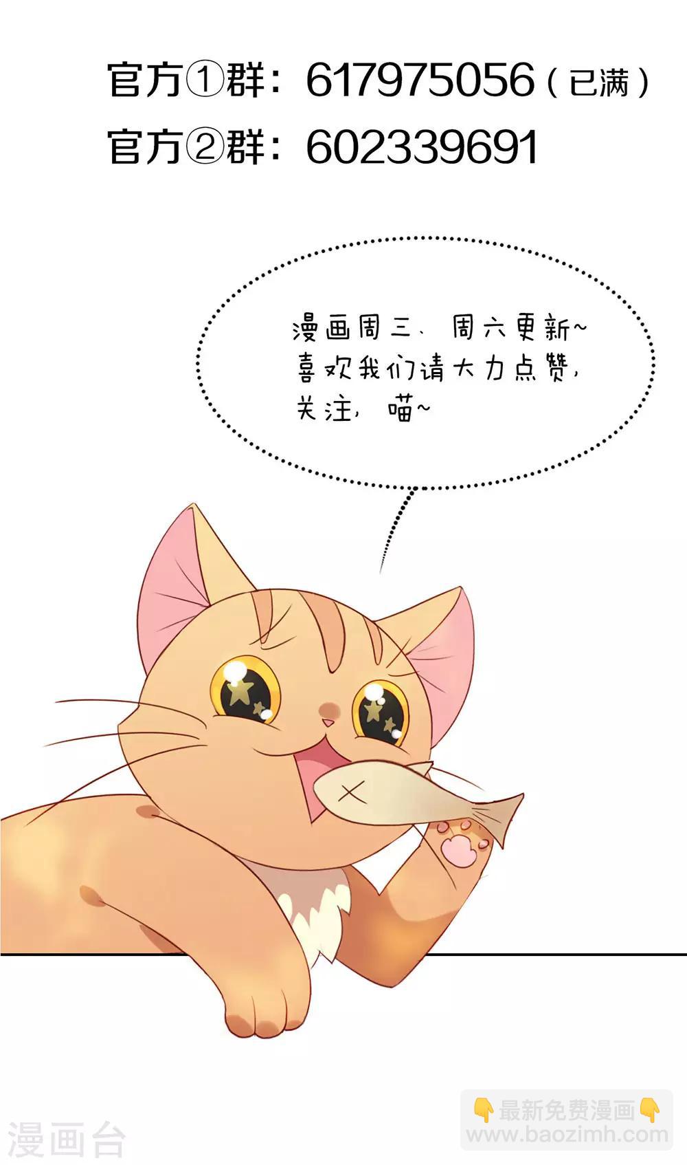 第39话 皇兄竟然来真的？！-第40话