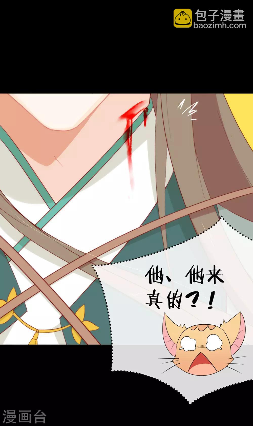 第39话 皇兄竟然来真的？！-第40话