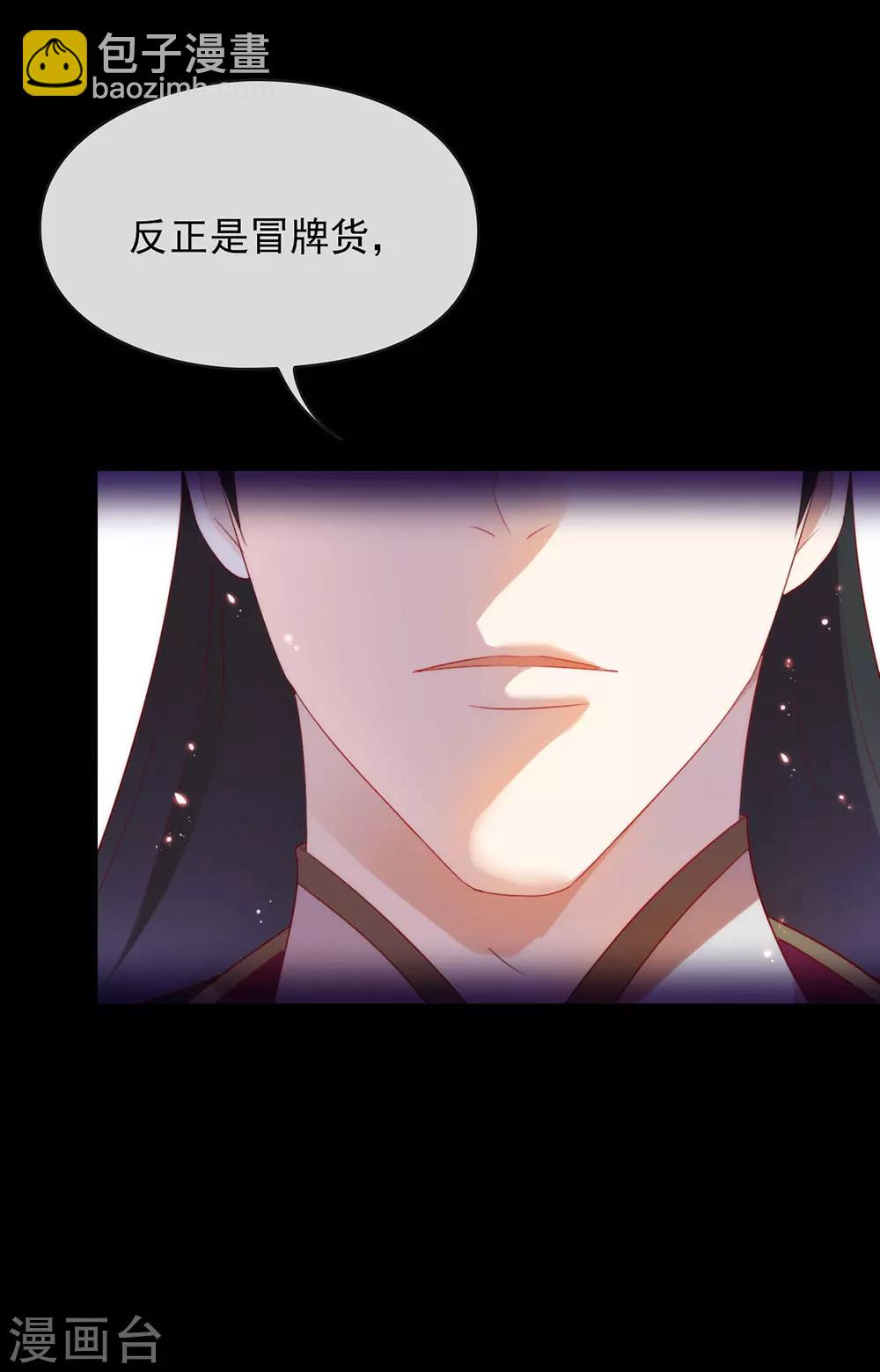 第39话 皇兄竟然来真的？！-第40话
