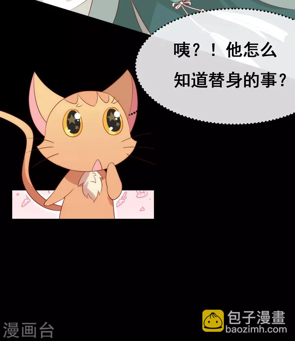 第39话 皇兄竟然来真的？！-第40话