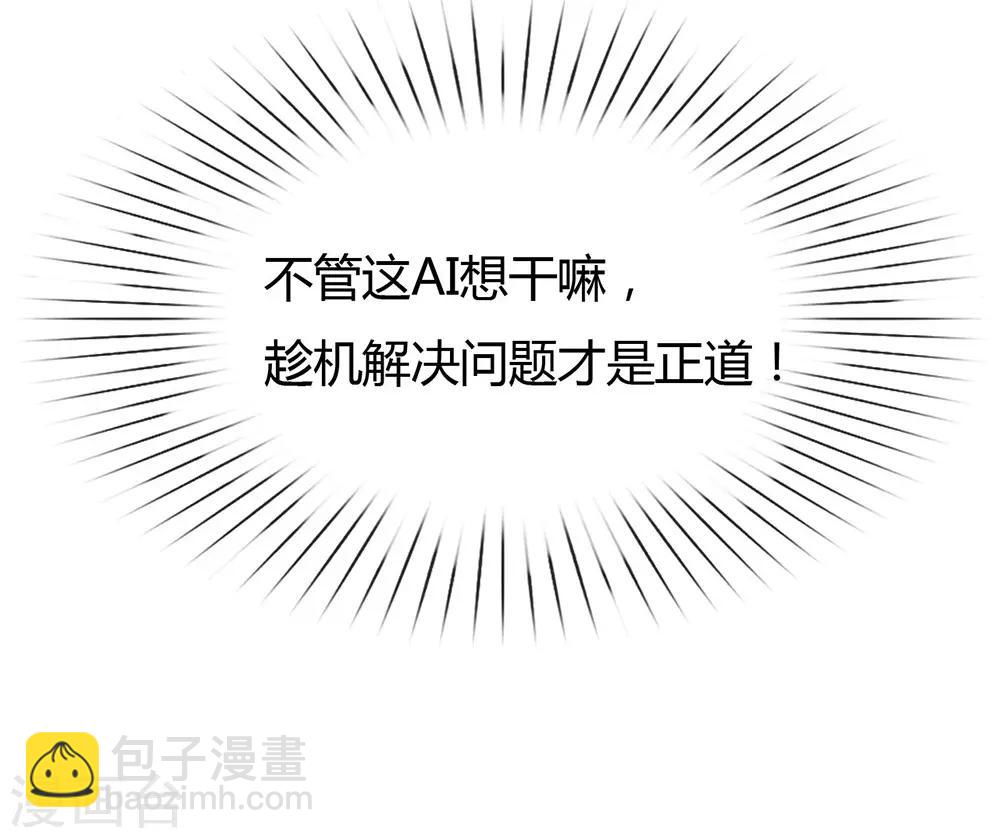 第41话 乖，听话-第42话