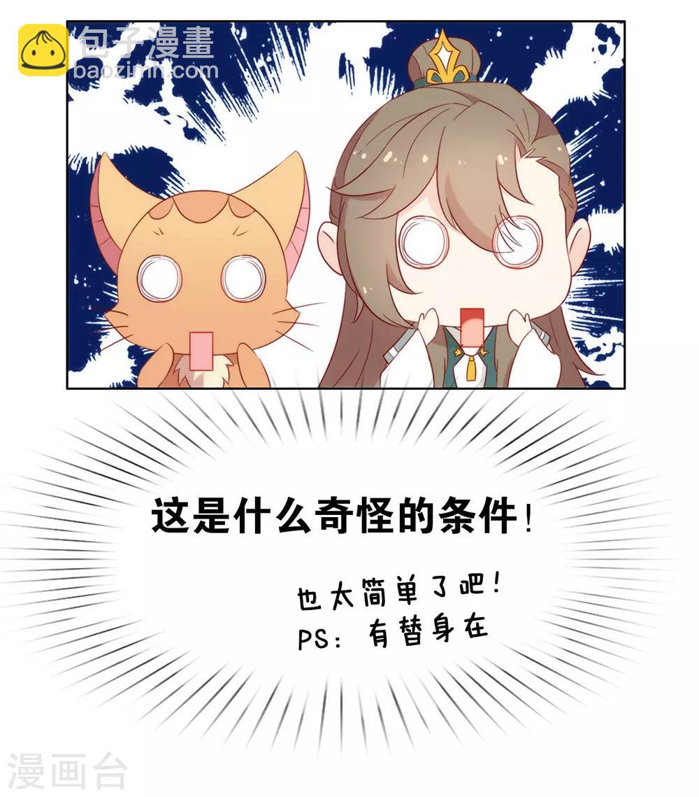 第41话 乖，听话-第42话