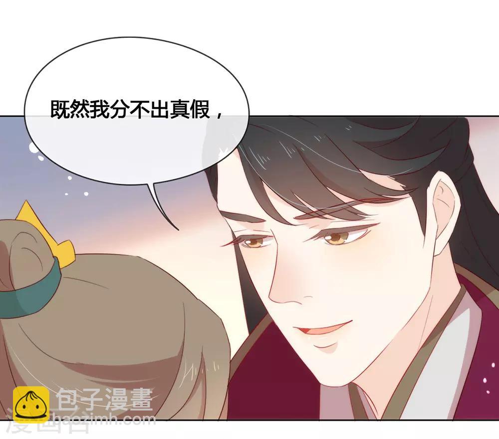 第41话 乖，听话-第42话