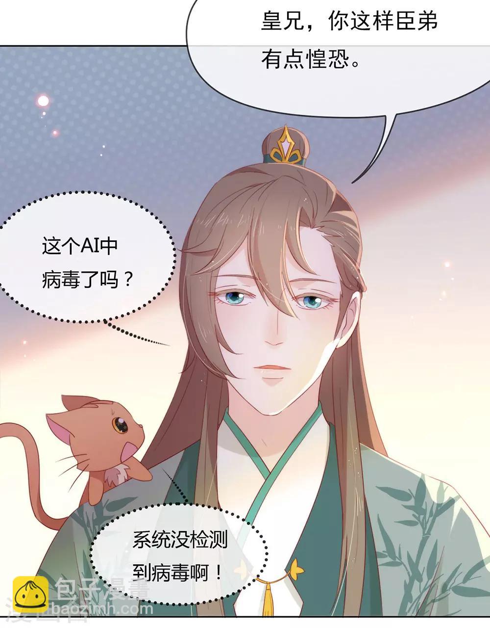 第41话 乖，听话-第42话