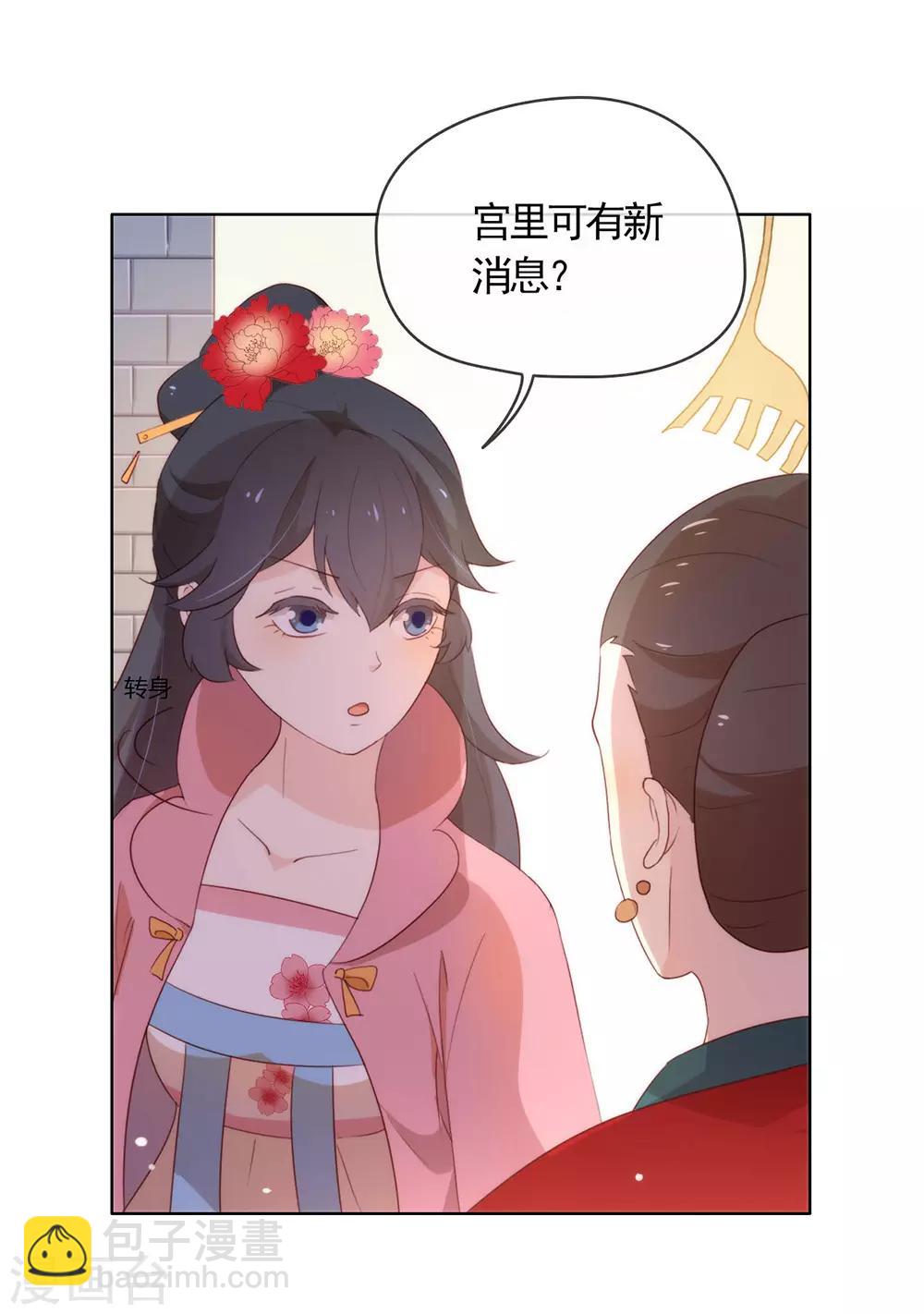 第43话 你很努力哦-第44话