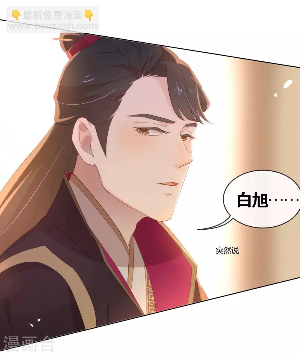 第43话 你很努力哦-第44话