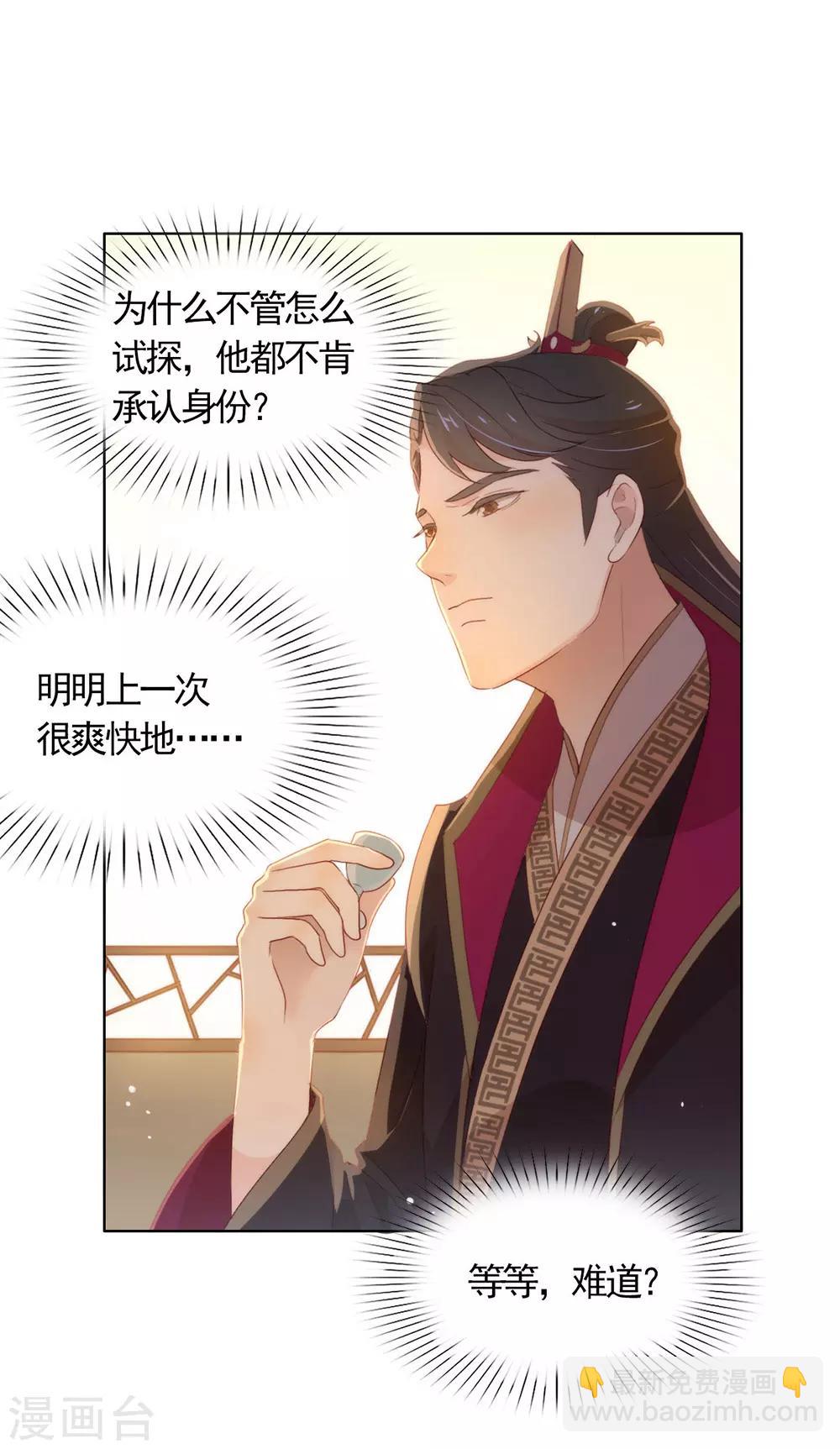 第43话 你很努力哦-第44话