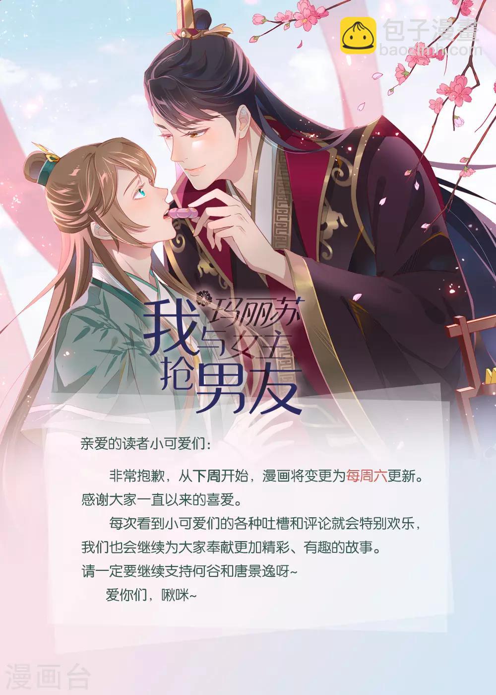 第43话 你很努力哦-第44话