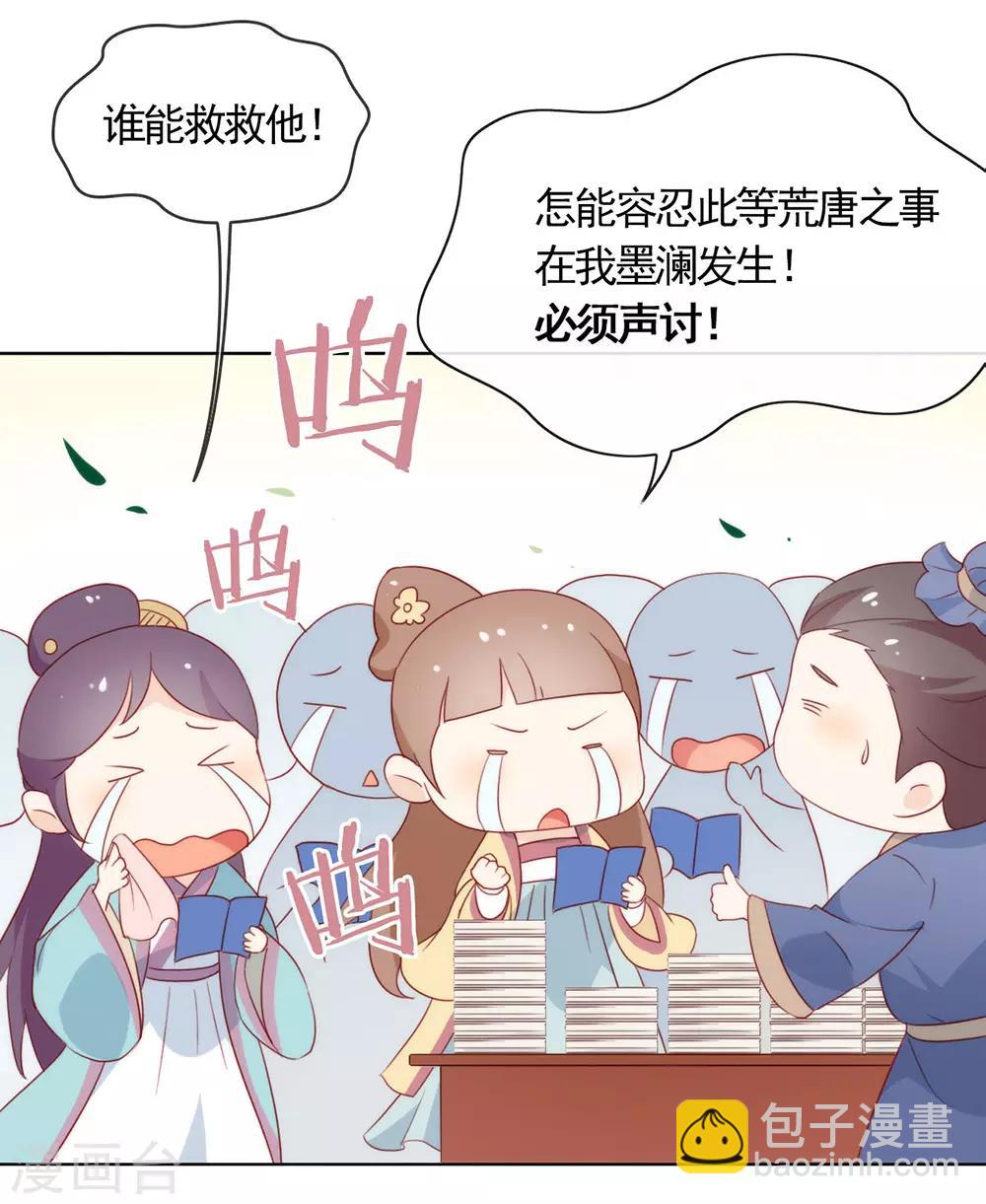 第43话 你很努力哦-第44话