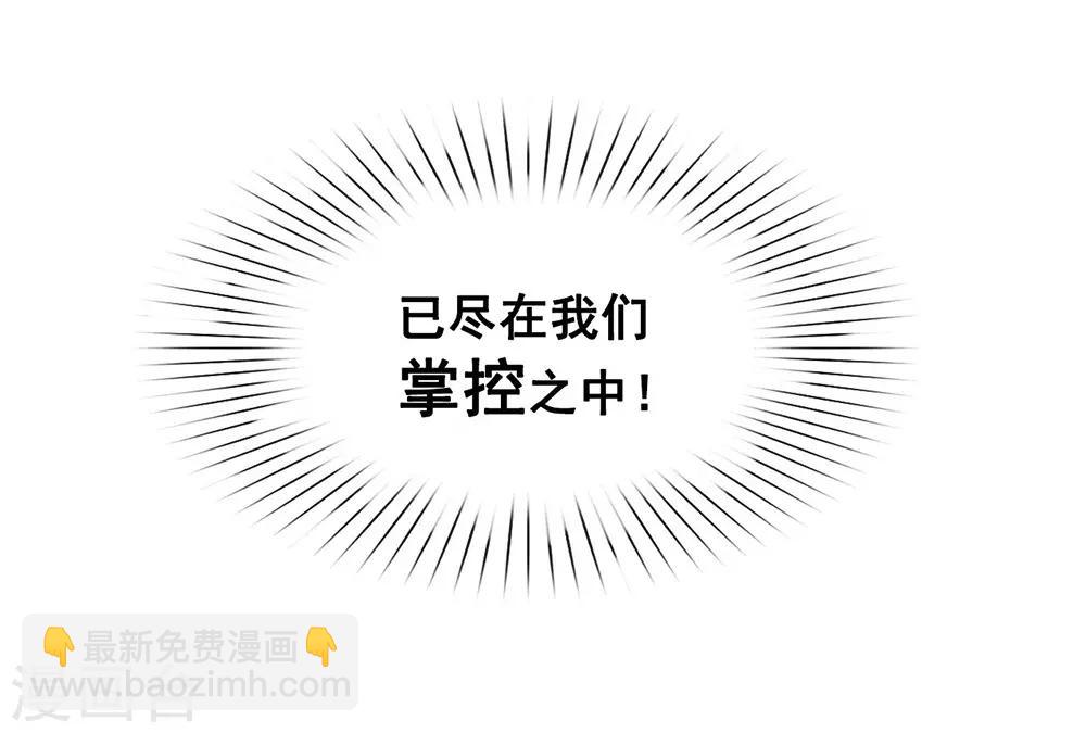 第45话 一切尽在掌握-第46话