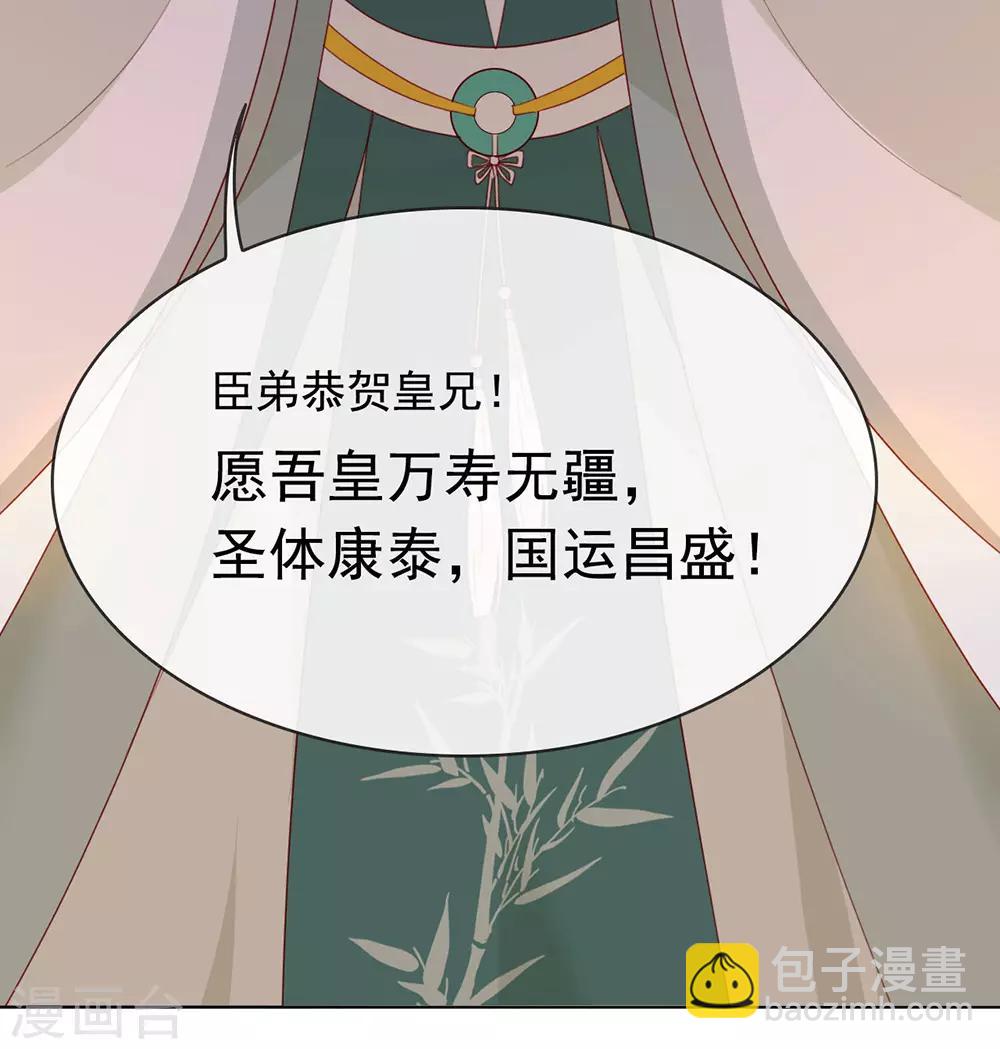 第45话 一切尽在掌握-第46话