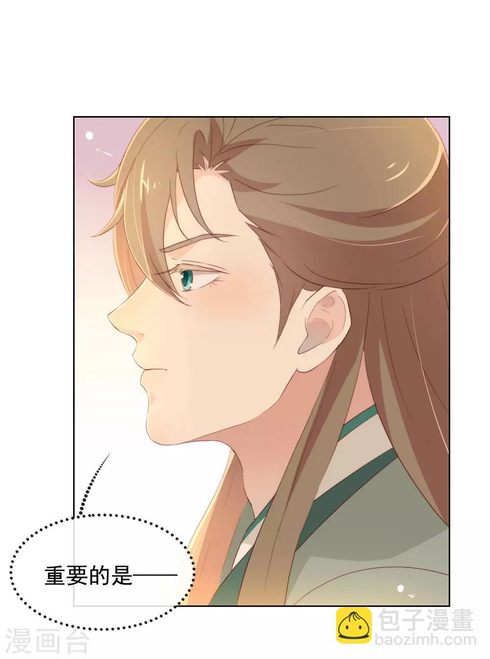 第45话 一切尽在掌握-第46话