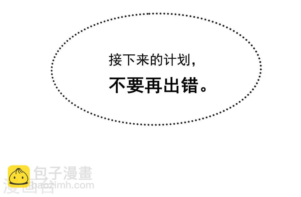 第45话 一切尽在掌握-第46话