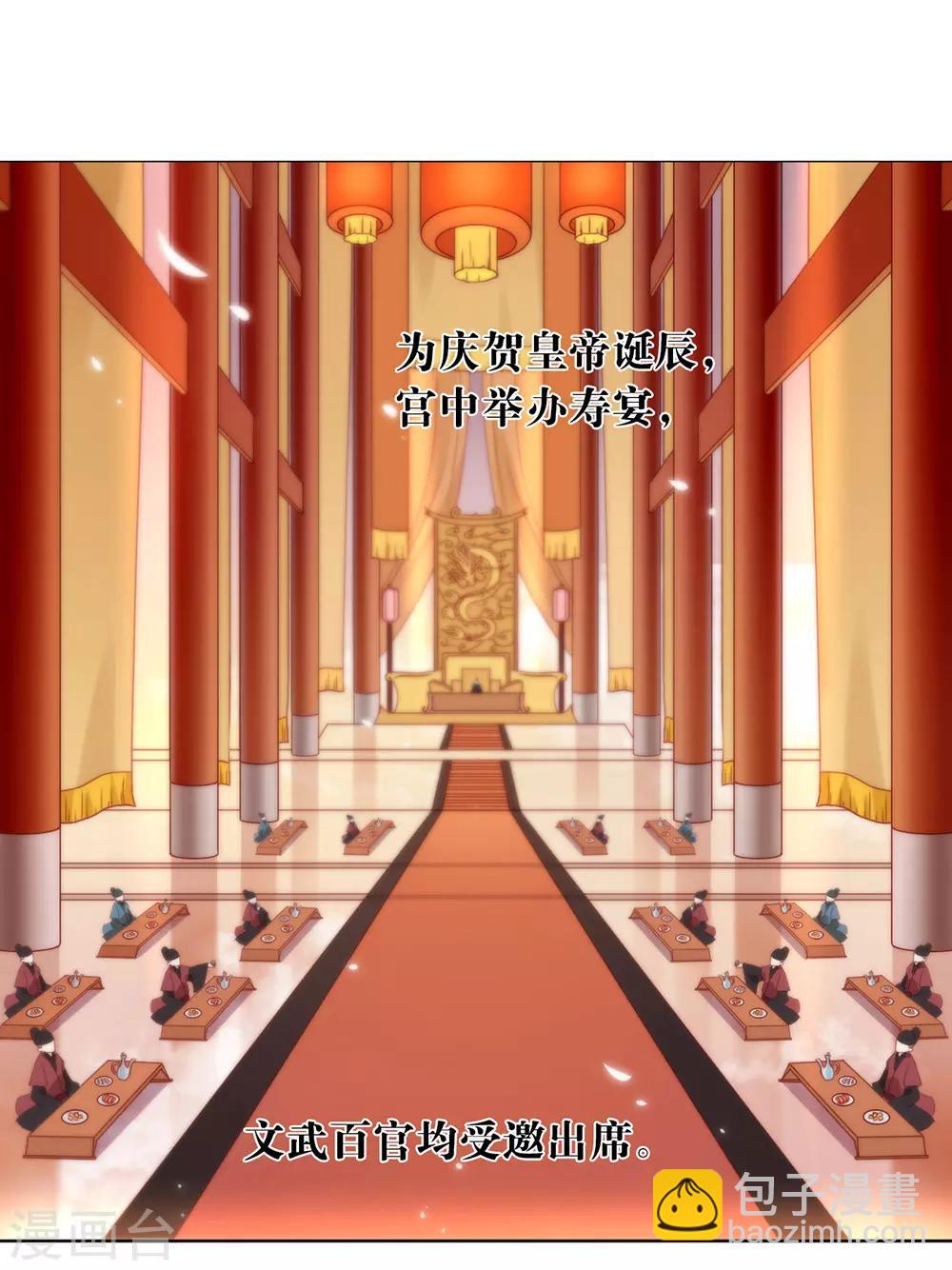 第45话 一切尽在掌握-第46话