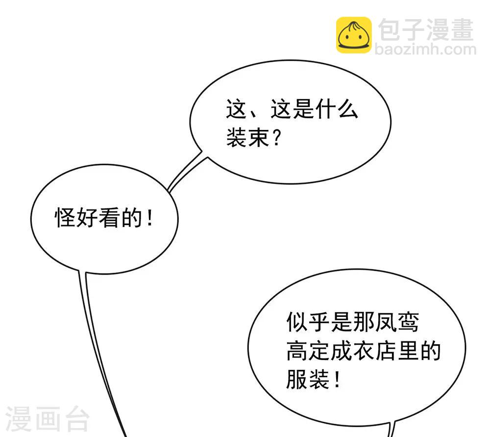 第45话 一切尽在掌握-第46话
