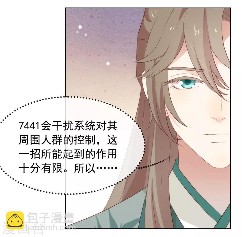 第45话 一切尽在掌握-第46话