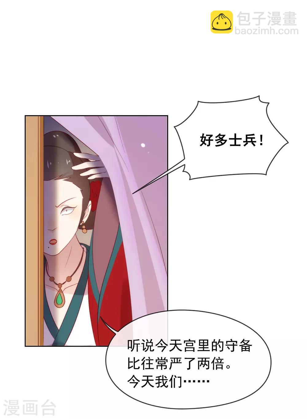 第45话 一切尽在掌握-第46话