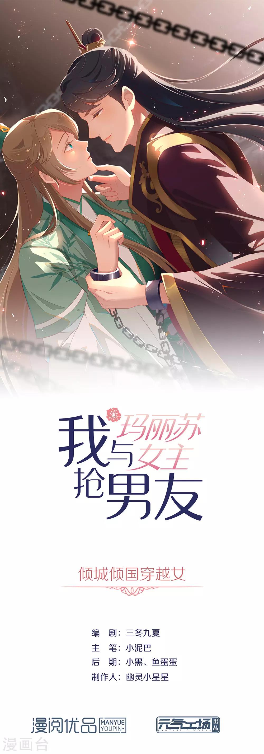 第47话 皇帝的逆袭-第48话