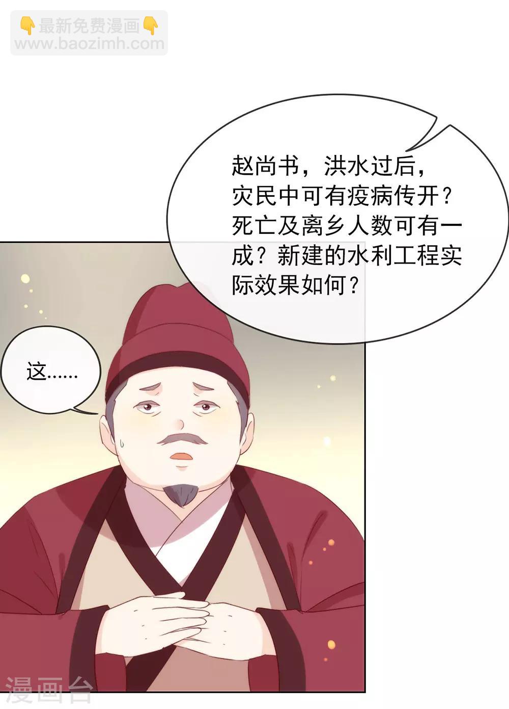 第47话 皇帝的逆袭-第48话