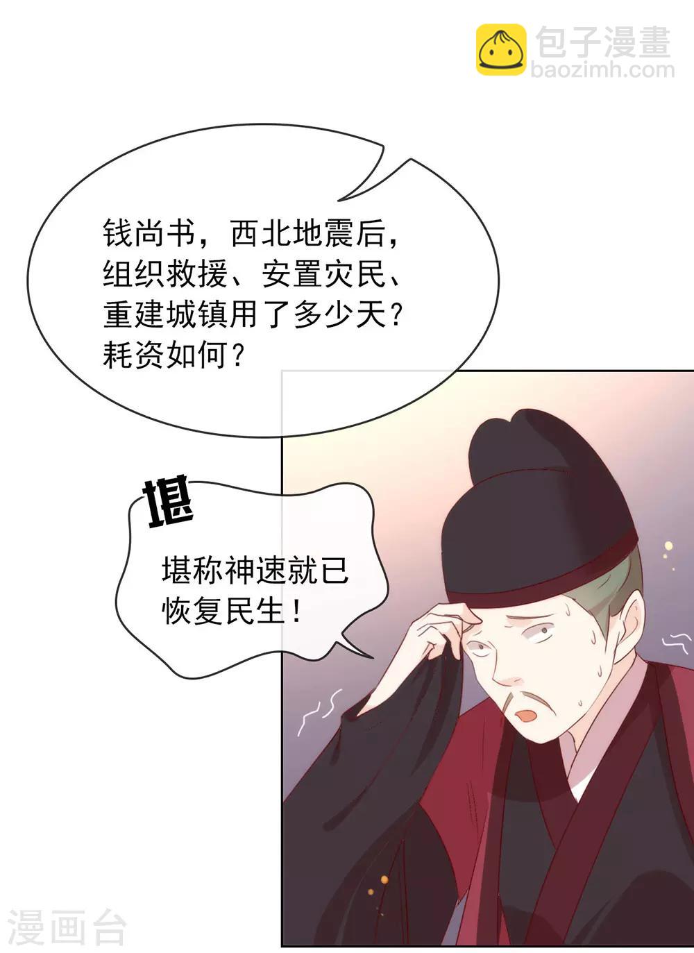 第47话 皇帝的逆袭-第48话