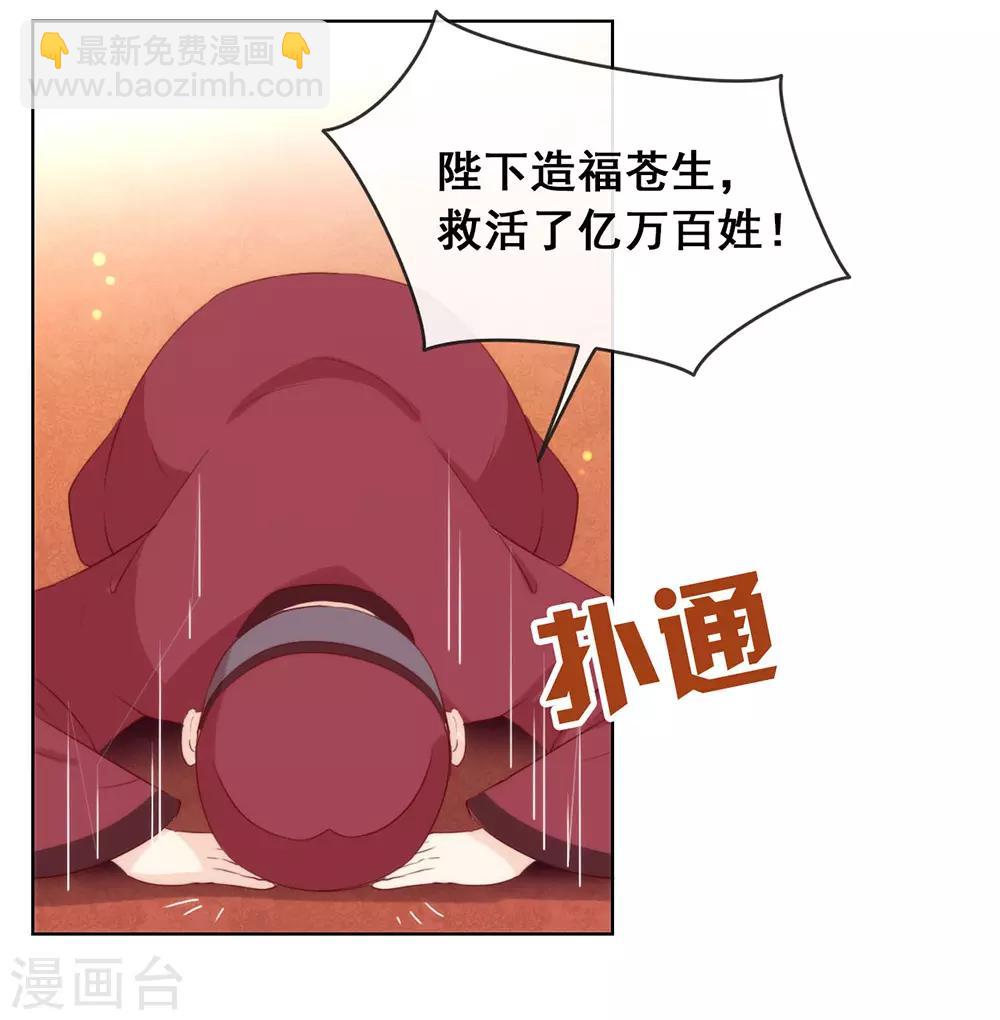 第47话 皇帝的逆袭-第48话