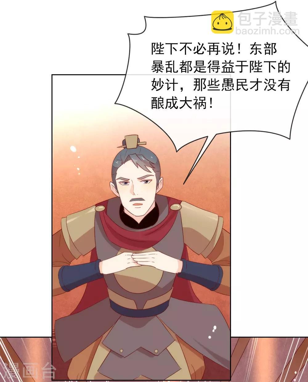 第47话 皇帝的逆袭-第48话