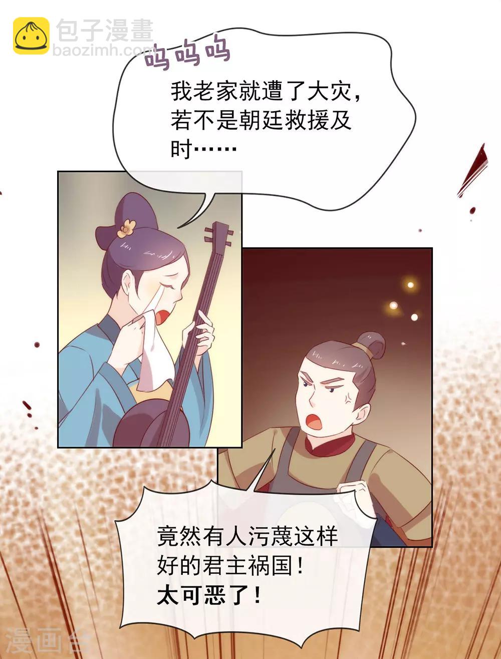 第47话 皇帝的逆袭-第48话