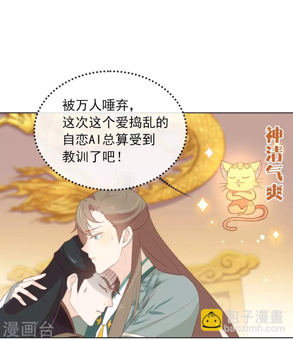 第47话 皇帝的逆袭-第48话