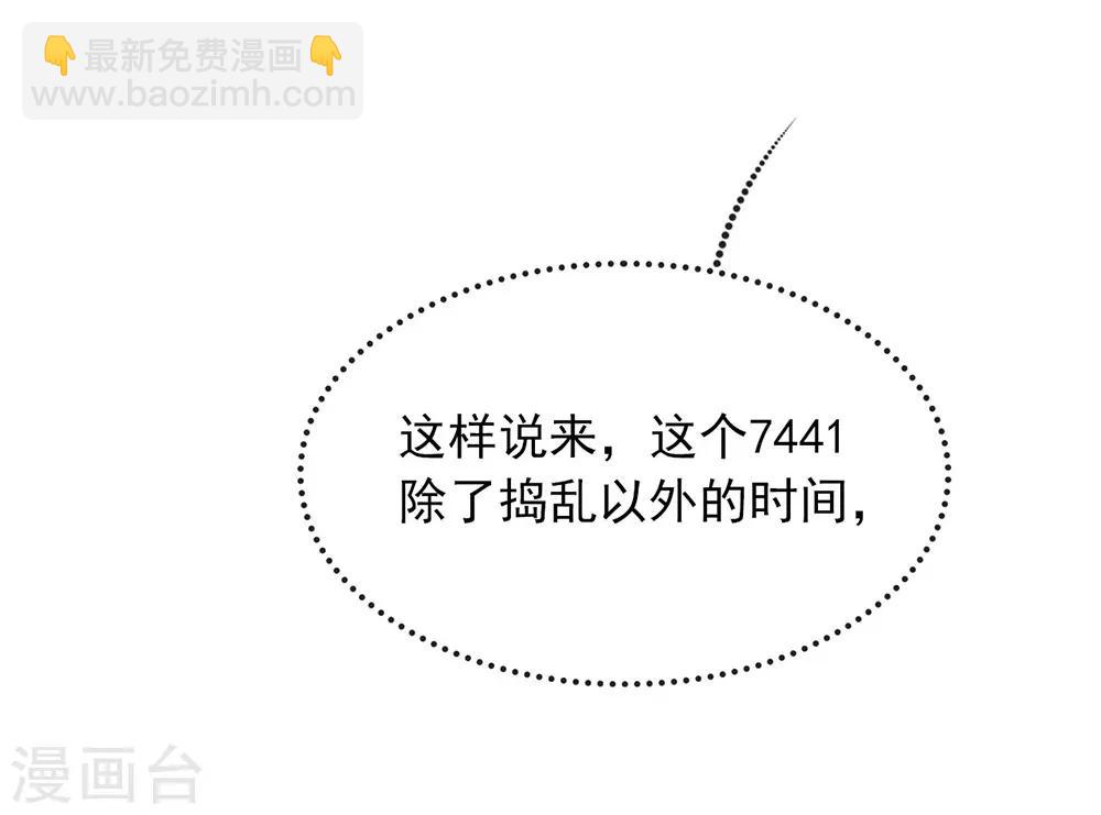 第47话 皇帝的逆袭-第48话
