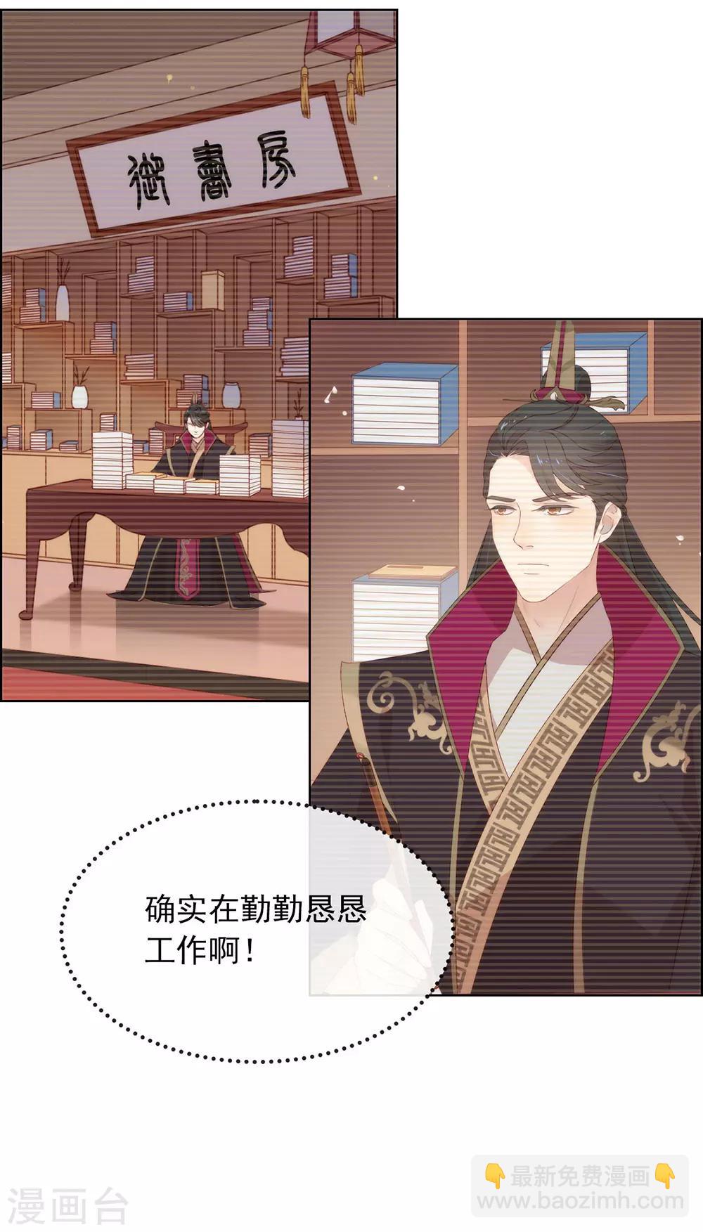 第47话 皇帝的逆袭-第48话