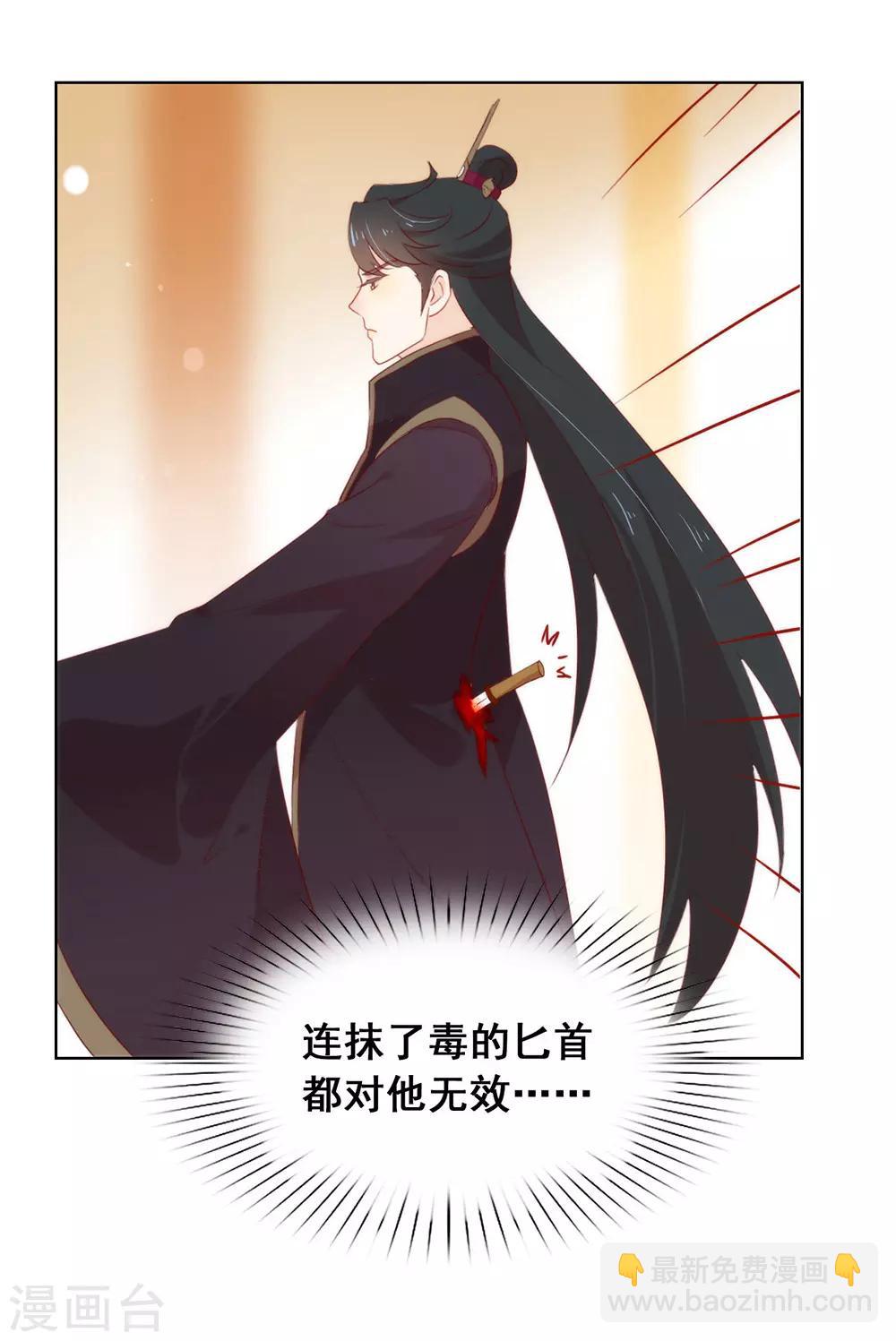 第47话 皇帝的逆袭-第48话