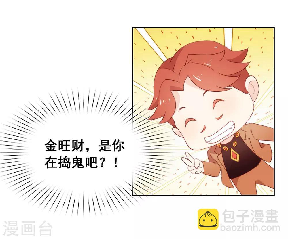 第47话 皇帝的逆袭-第48话