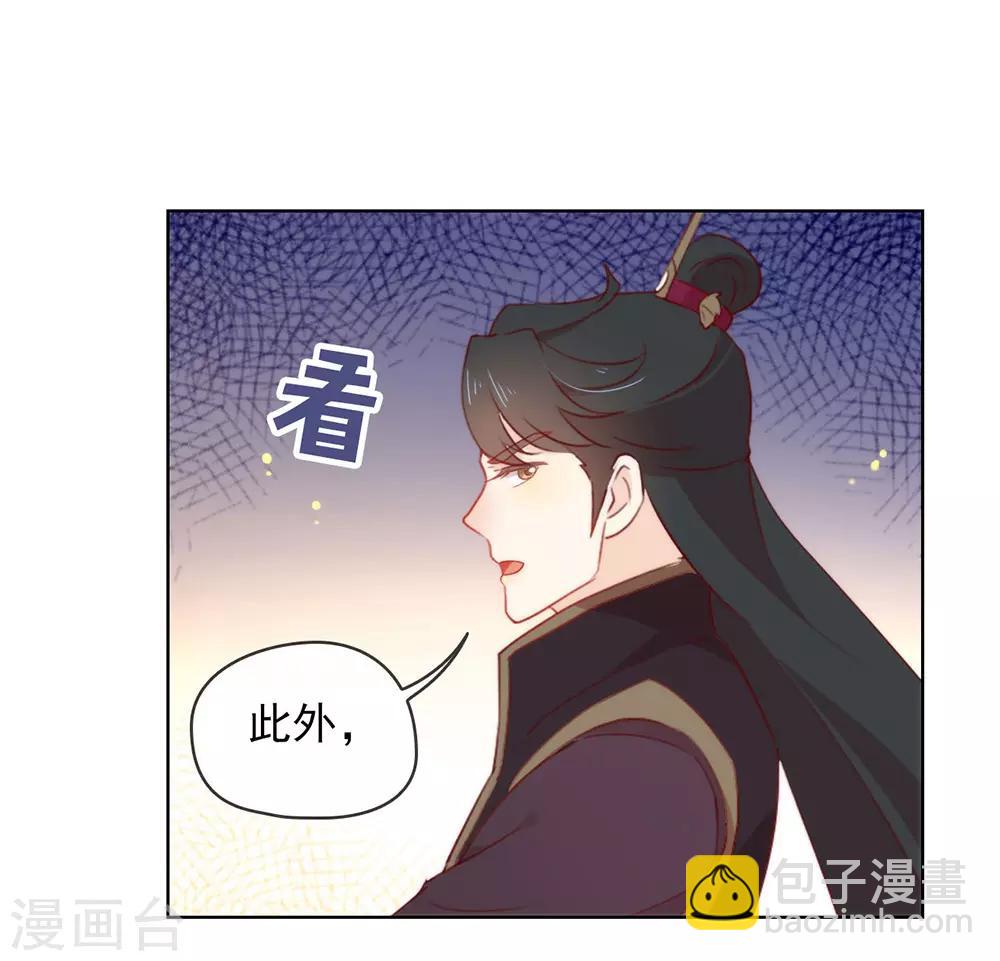 第47话 皇帝的逆袭-第48话
