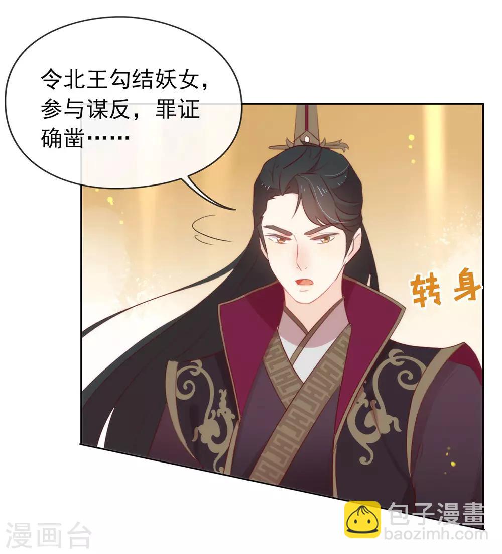 第47话 皇帝的逆袭-第48话