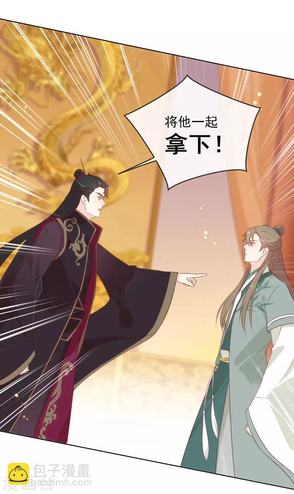 第47话 皇帝的逆袭-第48话