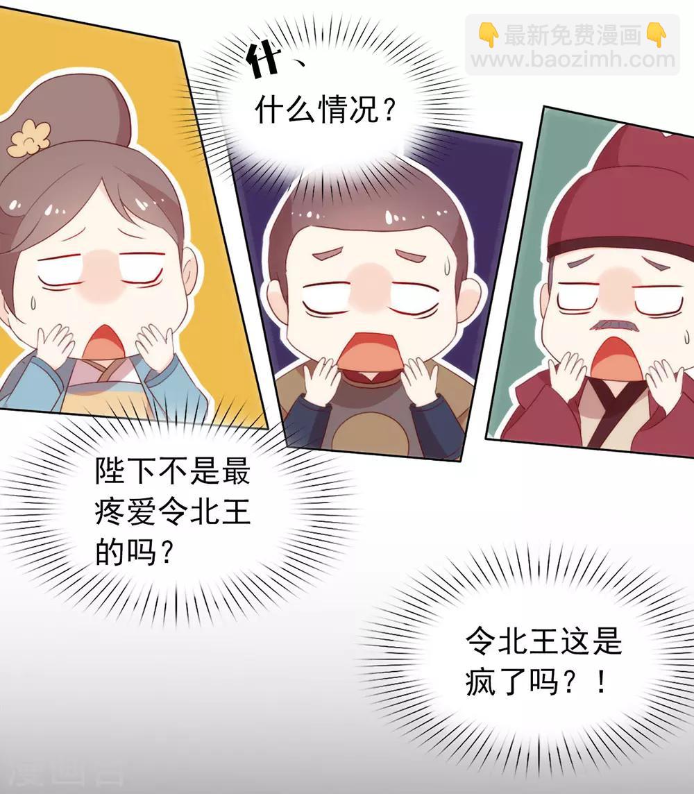 第47话 皇帝的逆袭-第48话