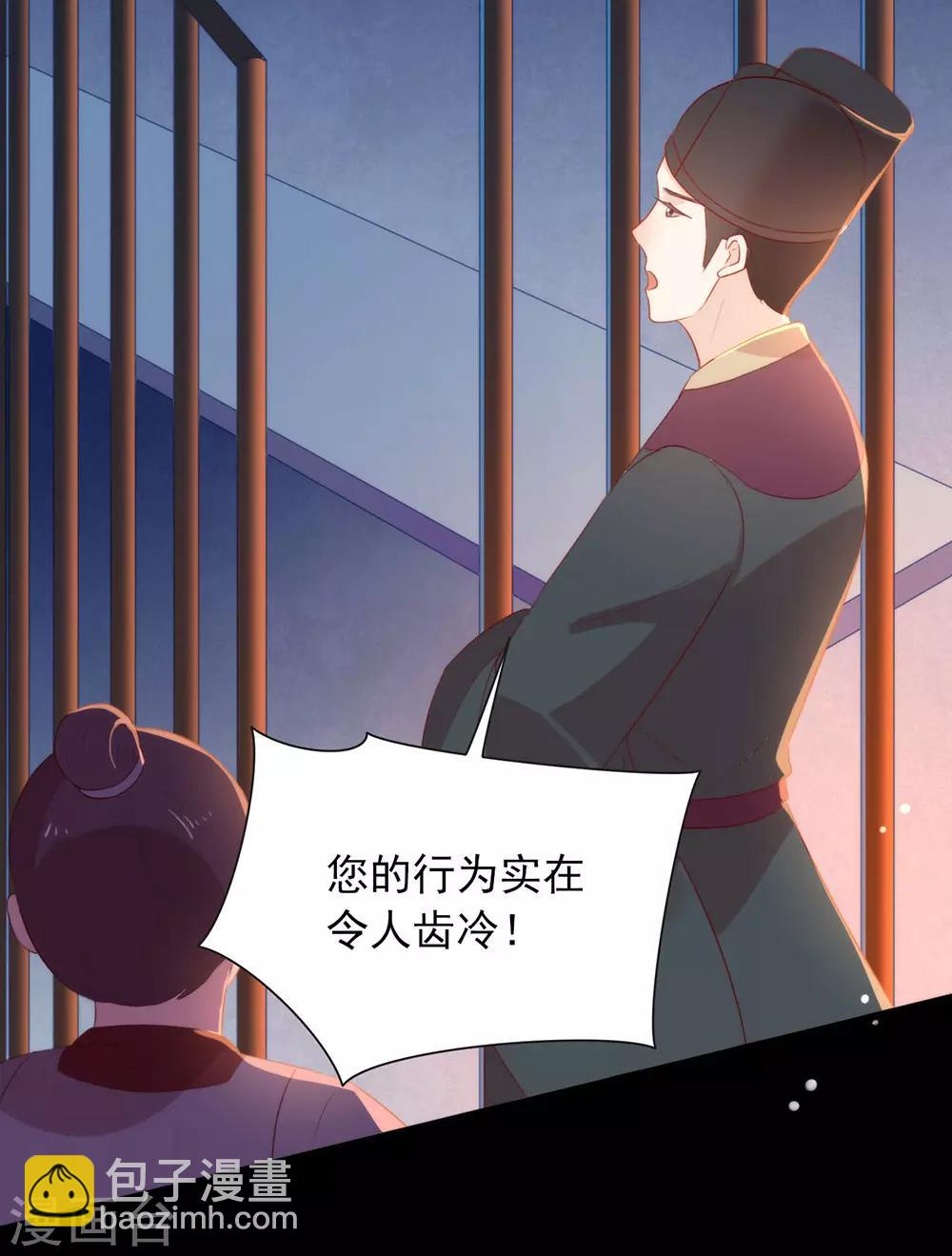 第47话 皇帝的逆袭-第48话