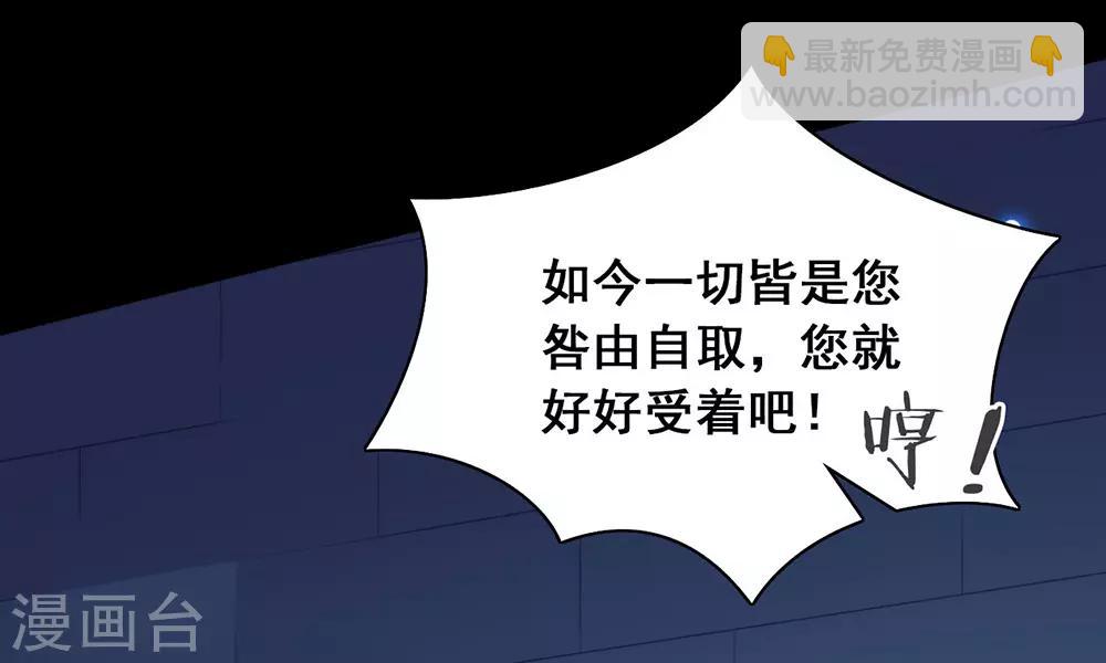 第47话 皇帝的逆袭-第48话