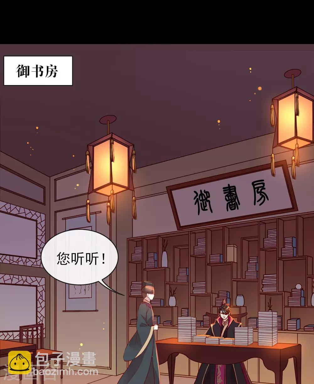第47话 皇帝的逆袭-第48话