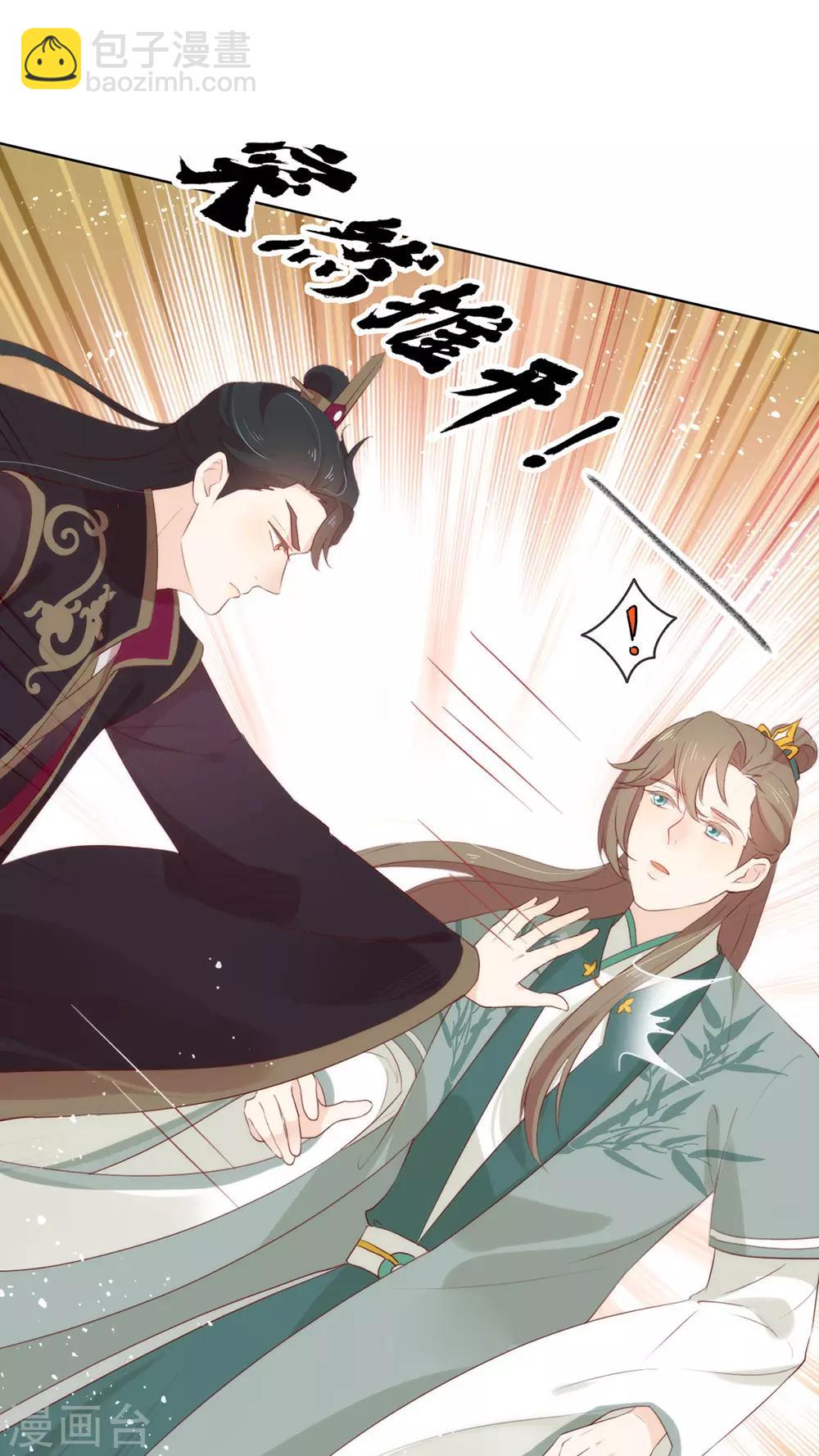第47话 皇帝的逆袭-第48话