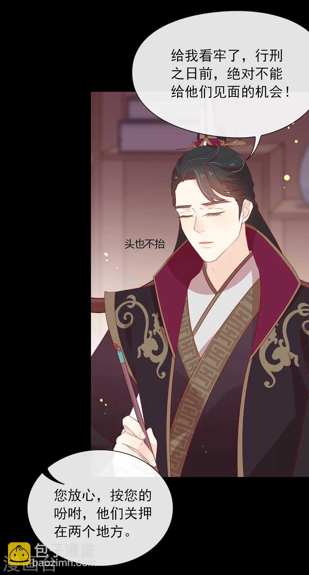 第47话 皇帝的逆袭-第48话