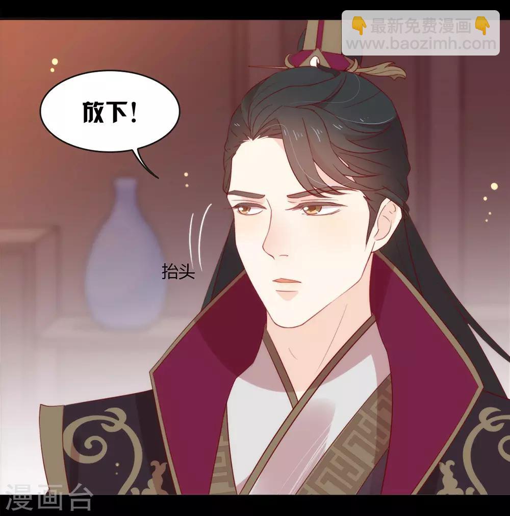 第47话 皇帝的逆袭-第48话