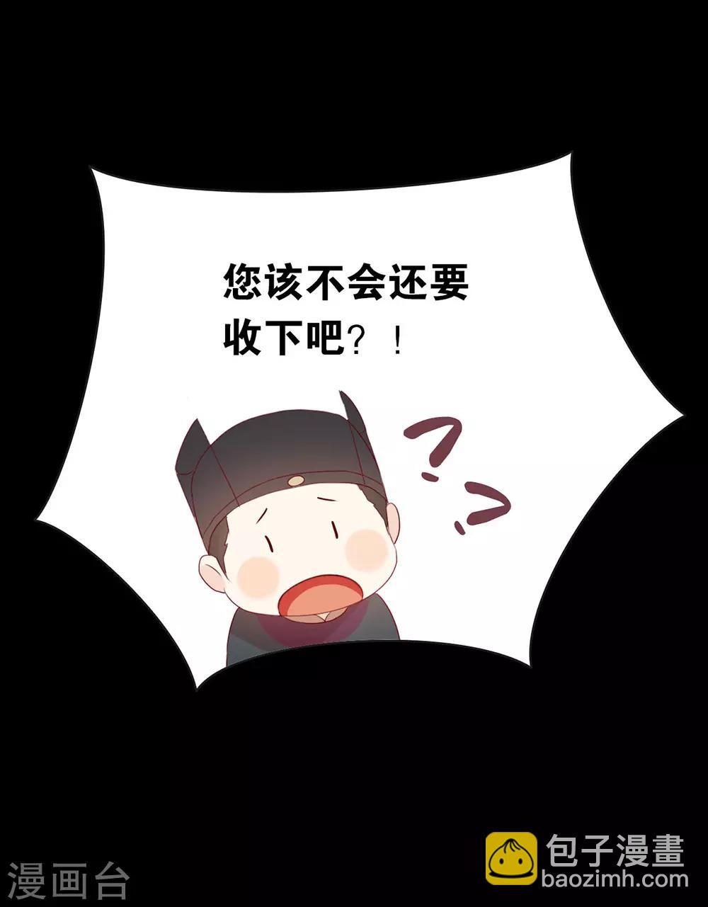 第47话 皇帝的逆袭-第48话