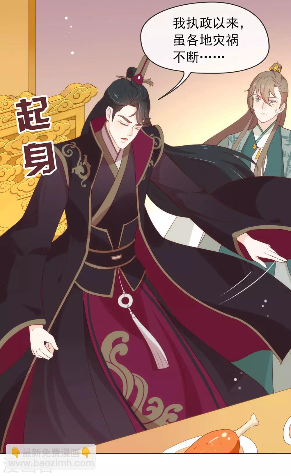 第47话 皇帝的逆袭-第48话
