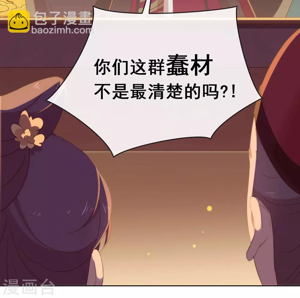 第47话 皇帝的逆袭-第48话