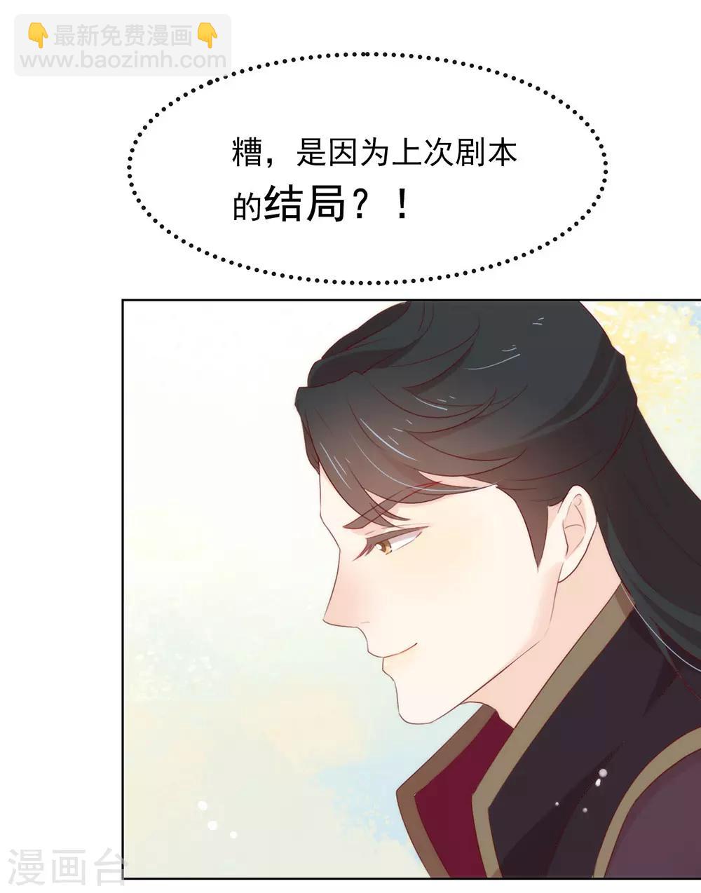 第49话 烧死她！(1/2)-第50话