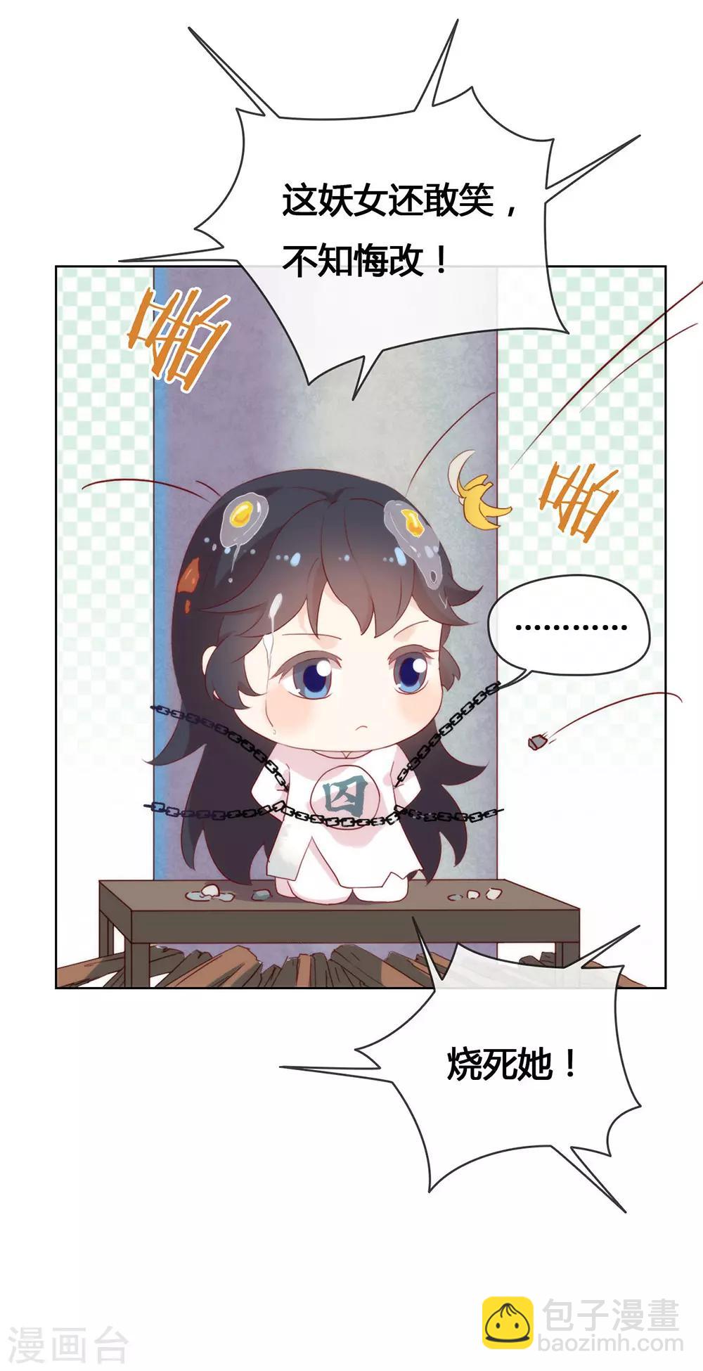 第49话 烧死她！(1/2)-第50话