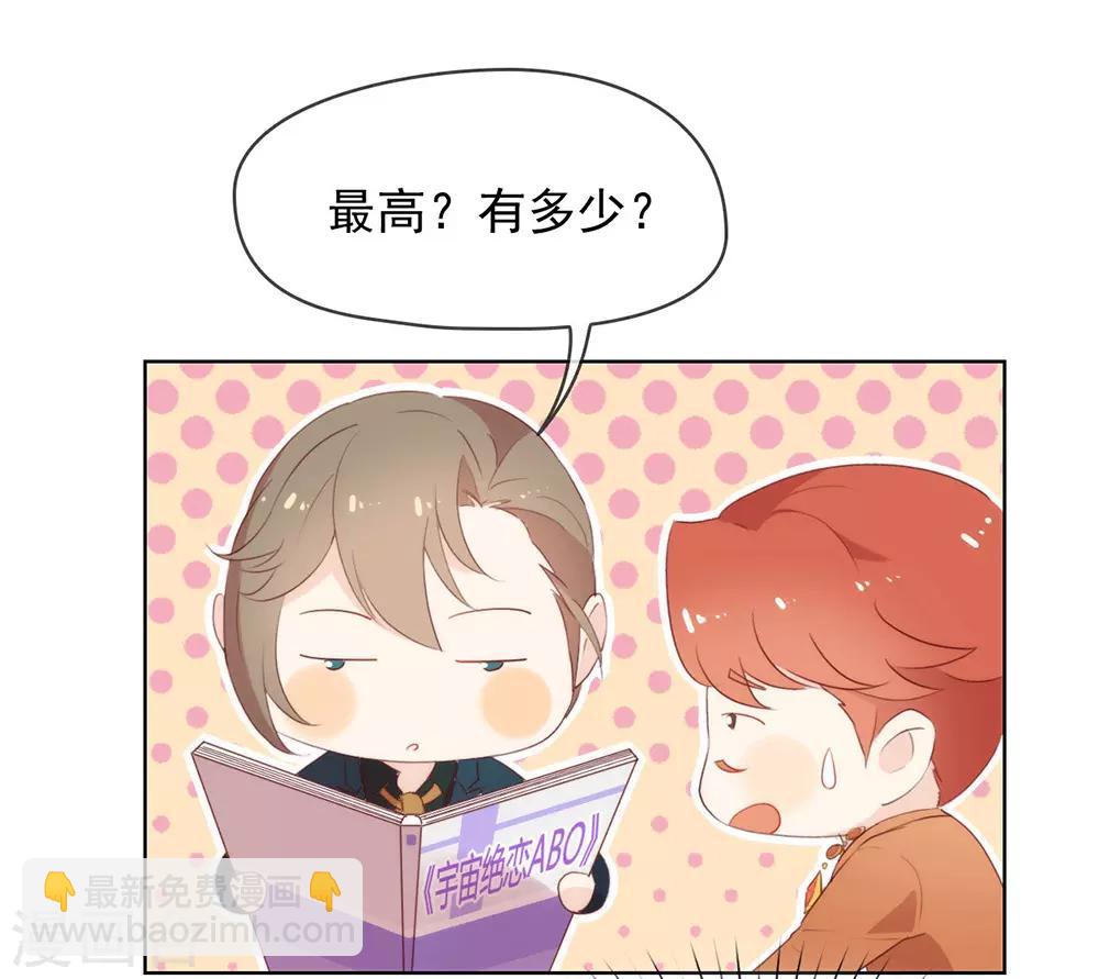 第52话 攻略7441-第54话