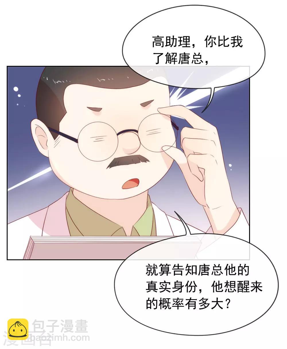 第52话 攻略7441-第54话